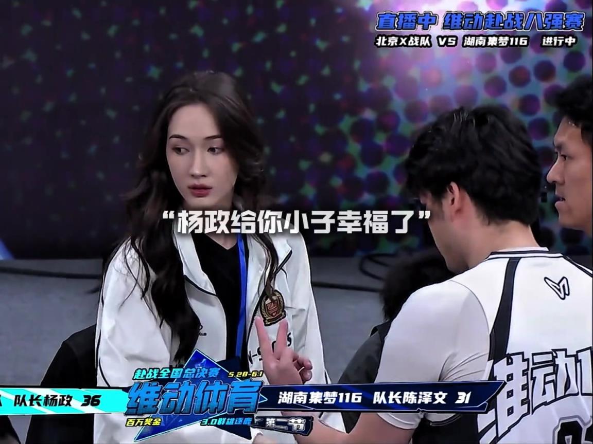 幸福??！楊政女友孟雅芳現場觀戰楊政比賽 場邊還給其整理球衣