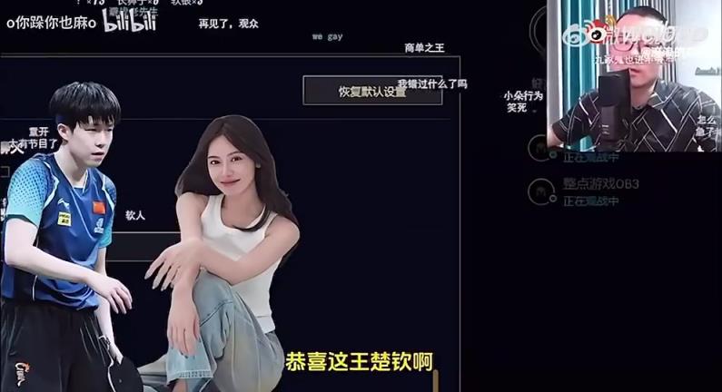 王楚欽美娜傳緋聞？徐靜雨評價：恭喜王楚欽！百年好合，早生貴子