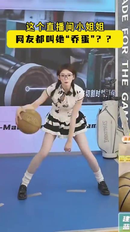 這運球犀利！現在沒點才藝都不好意思帶貨直播了